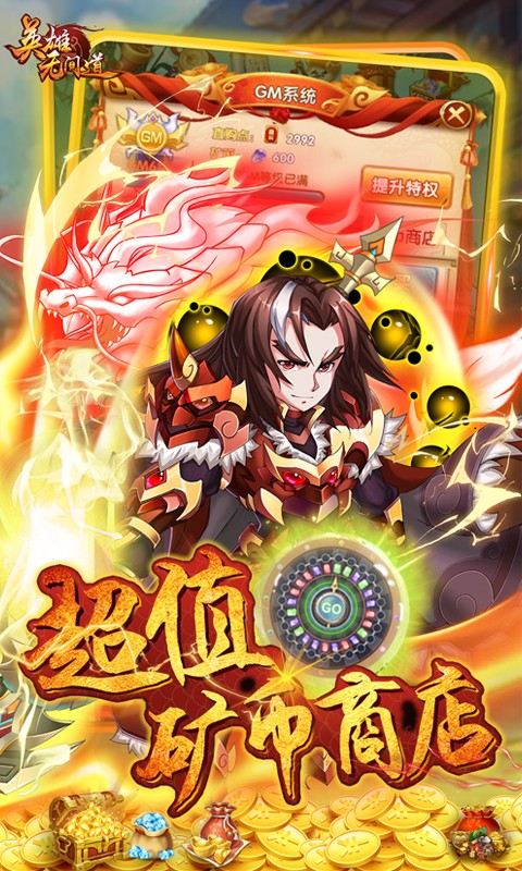 英雄无间道（送GM矿机特权）